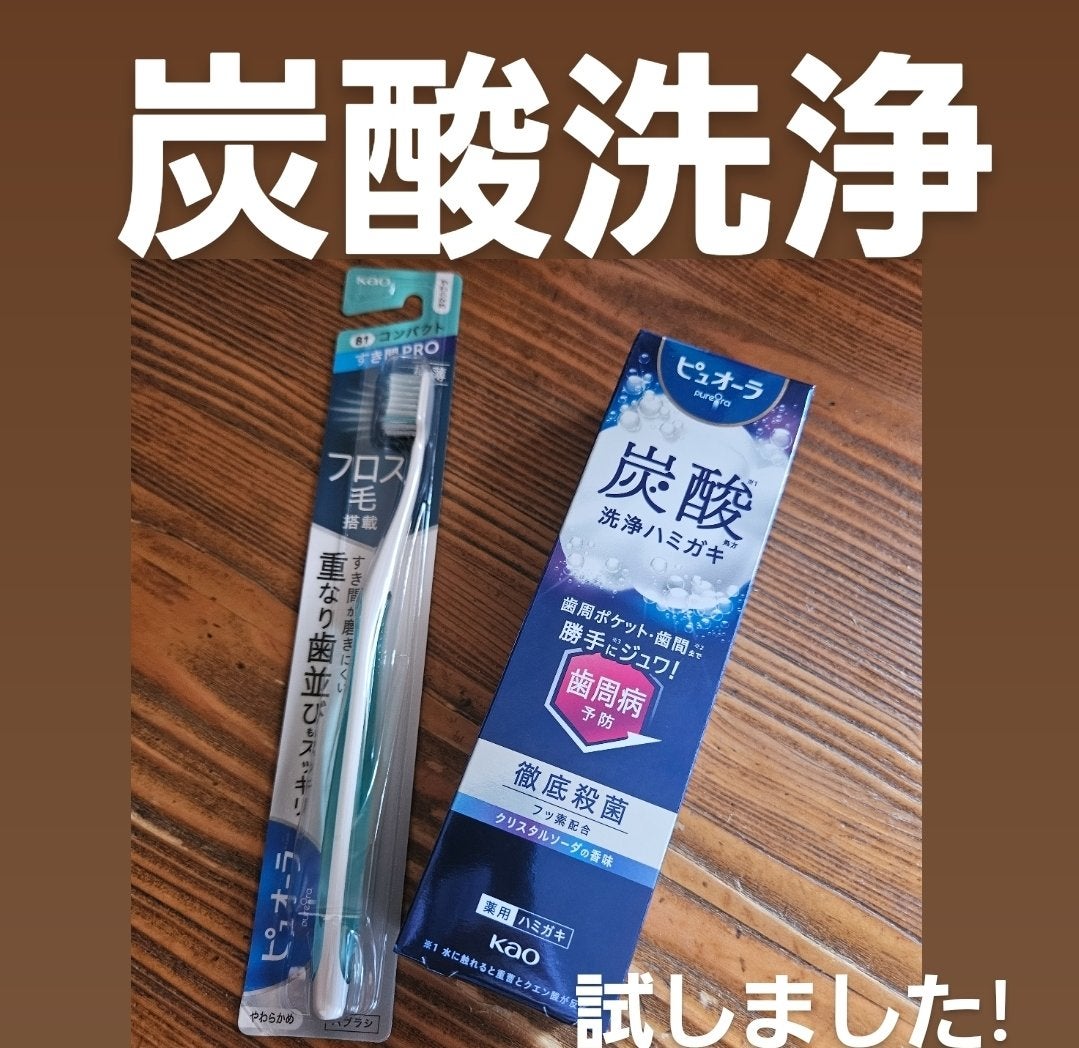 ピュオーラ 炭酸ハミガキ【医薬部外品】/ピュオーラ/歯磨き粉を使ったクチコミ(2枚目)