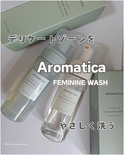 ピュア&ソフトフェミニンウォッシュ /AROMATICA/デリケートゾーンケアを使ったクチコミ(1枚目)