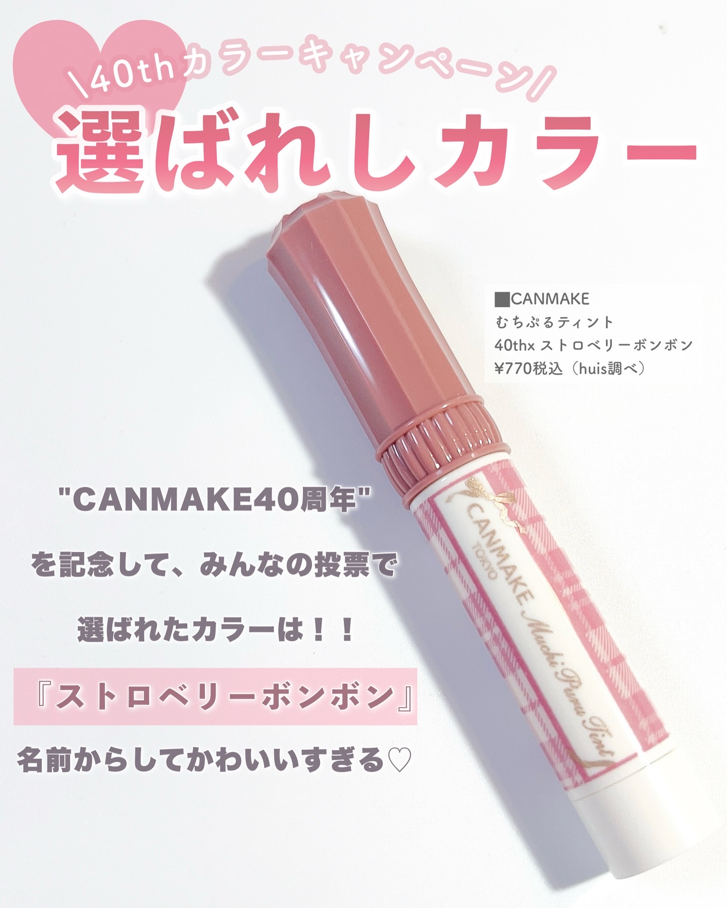 むちぷるティント/キャンメイク/リップティントを使ったクチコミ（2枚目）