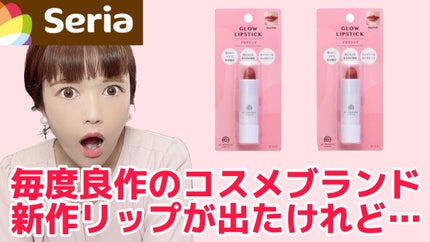 ACグロウリップグロス/AC MAKEUP/リップグロスを使ったクチコミ(1枚目)