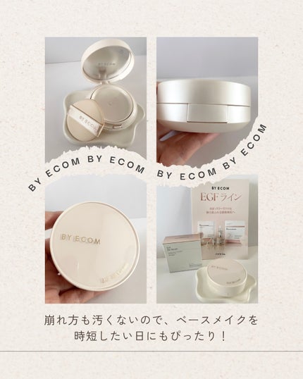 EGF BBクリーム/BY ECOM/BBクリームを使ったクチコミ(5枚目)