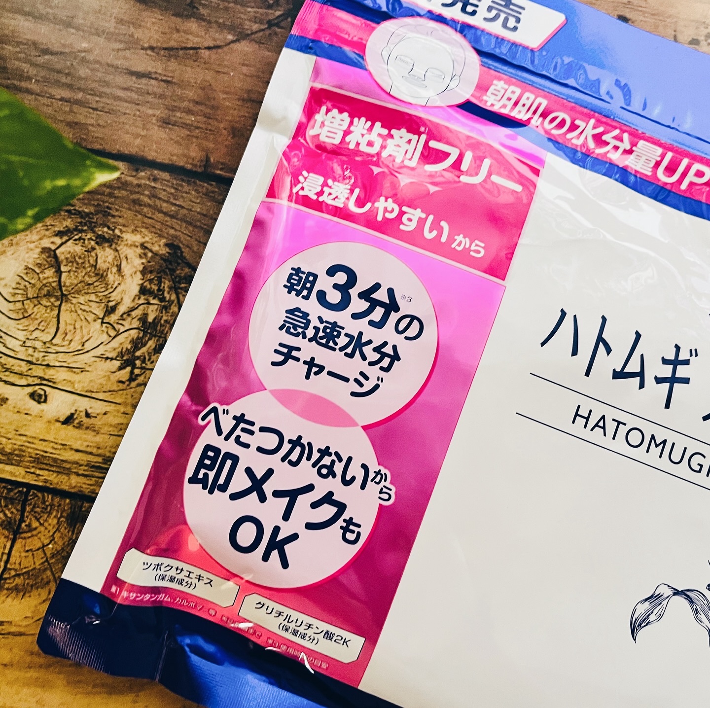 ハトムギ メイク前マスク/ナチュリエ/シートマスク・パックを使ったクチコミ（2枚目）