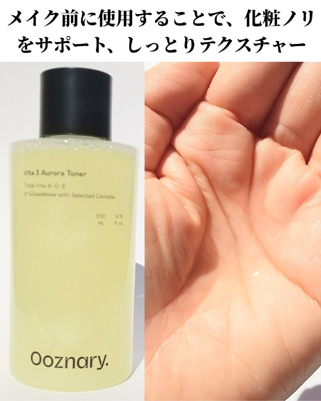 ビタ3オーロラトナー/オーズナリー/化粧水を使ったクチコミ(3枚目)