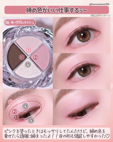 ツイストポットアイパレット/MUZIGAE MANSION/アイシャドウパレットを使ったクチコミ(5枚目)