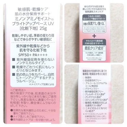 fantastic_beauty_6s3c on LIPS 「ミノンから製品をいただきました●ミノンアミノモイストブラ..」(6枚目)