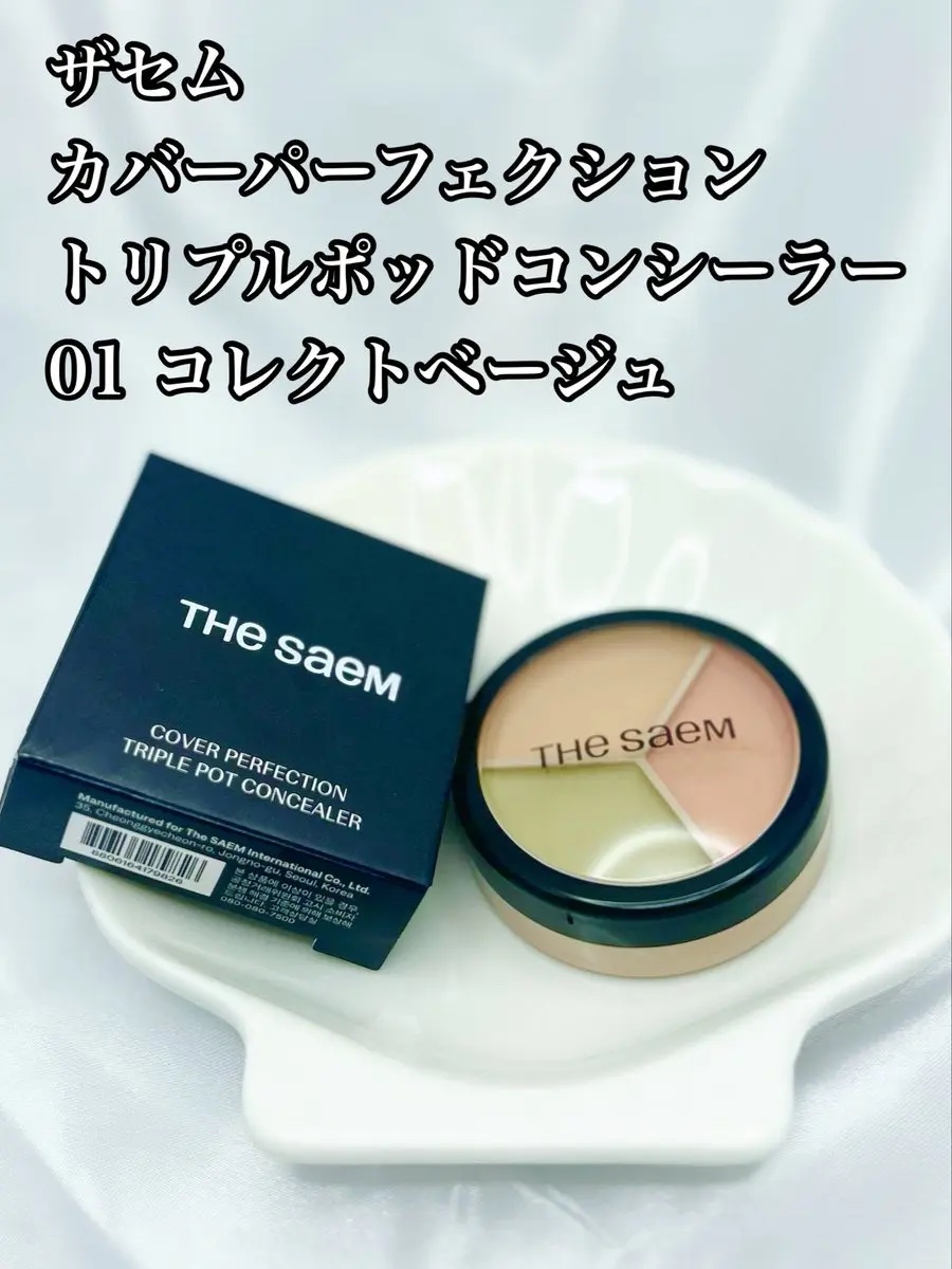 カバーパーフェクション トリプル ポット コンシーラー/the SAEM/パレットコンシーラーを使ったクチコミ（1枚目）