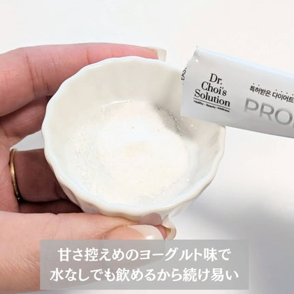 プロバイオマックス/Dr. Choi's Solution/美容サプリメントを使ったクチコミ(3枚目)
