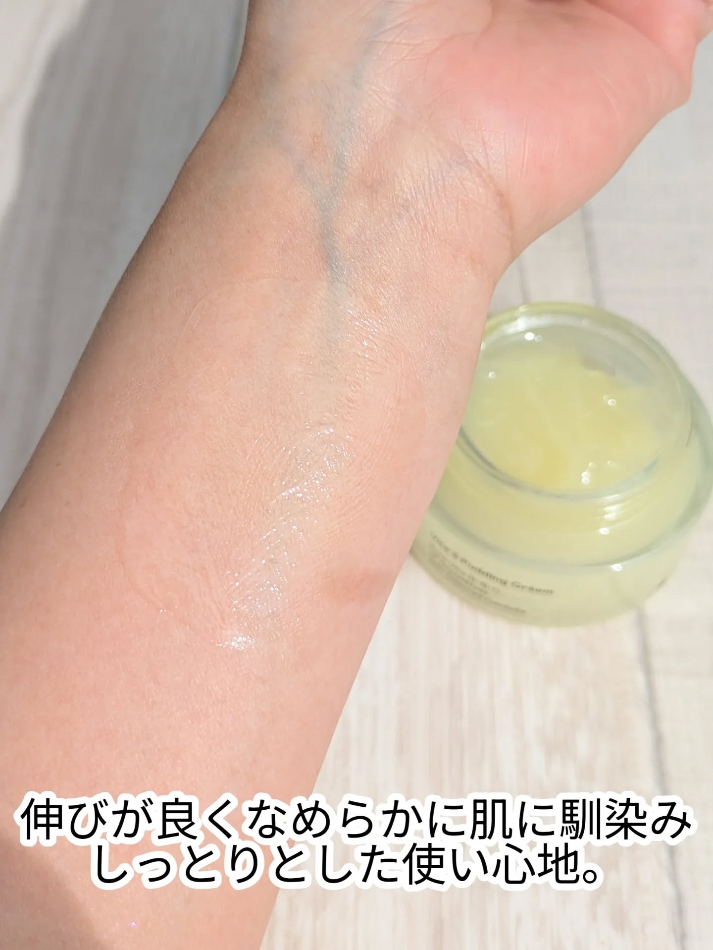 ビタ３プリンクリーム/オーズナリー/フェイスクリームを使ったクチコミ（3枚目）