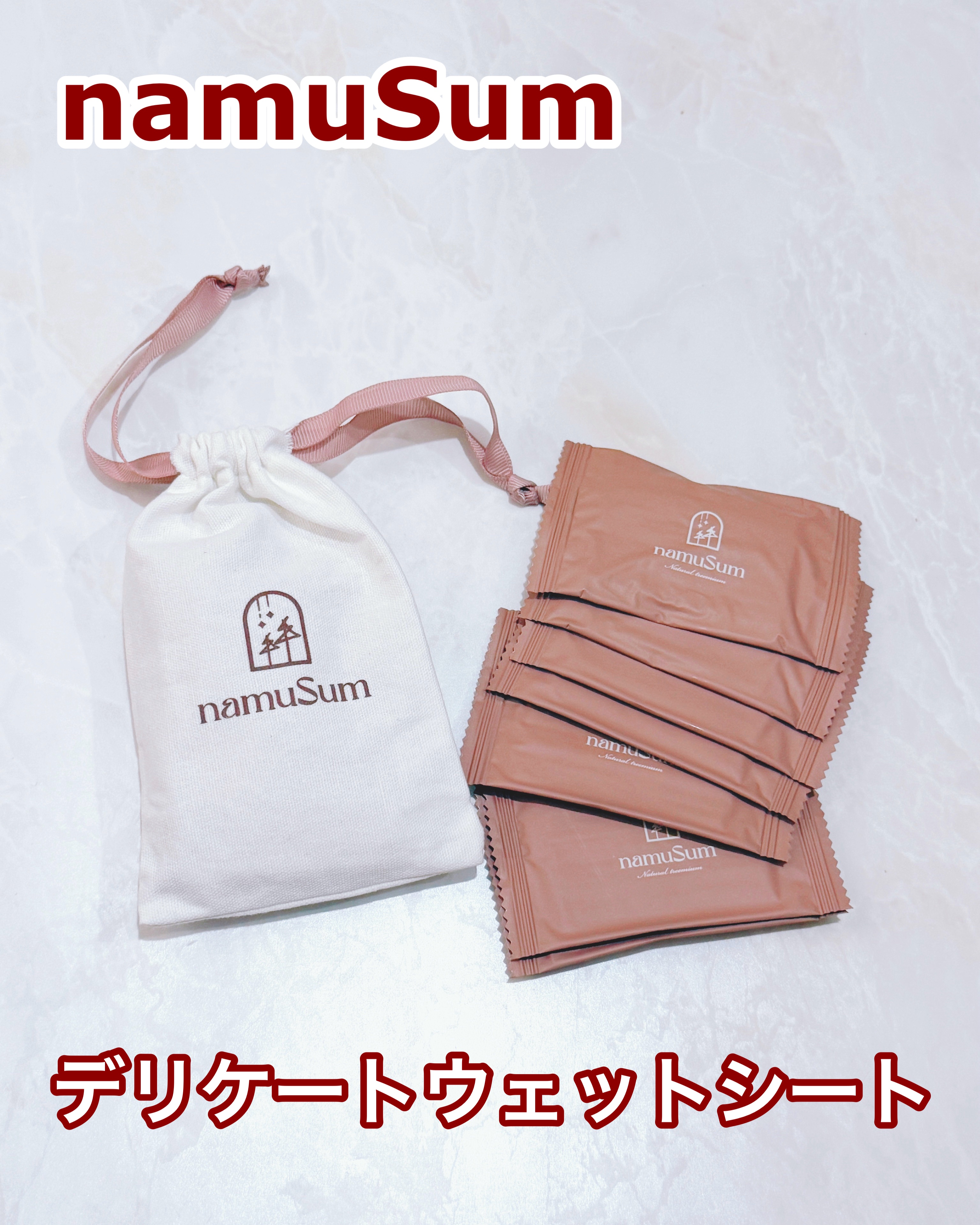 namuSum/namuSum/デリケートゾーンケアを使ったクチコミ（1枚目）