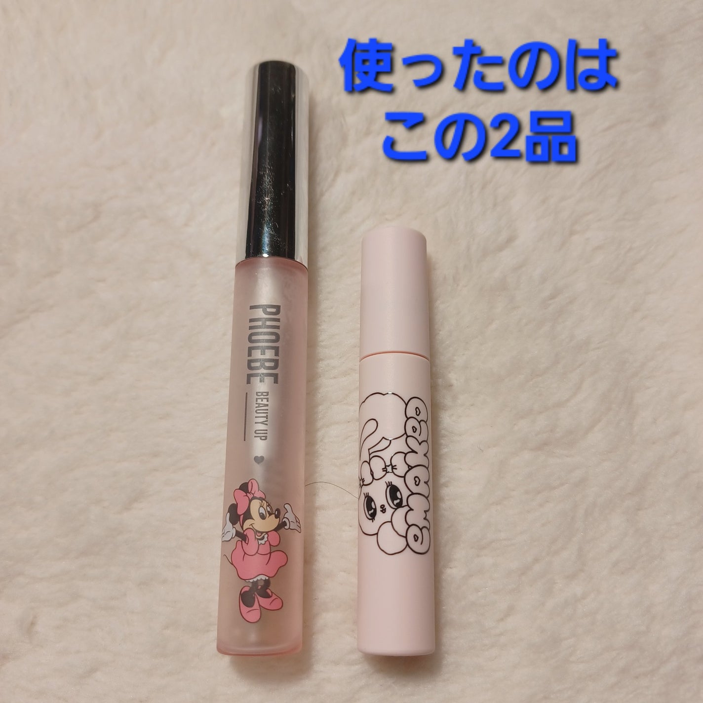 EMAKED(エマーキット)/水橋保寿堂製薬/まつげ美容液を使ったクチコミ(2枚目)