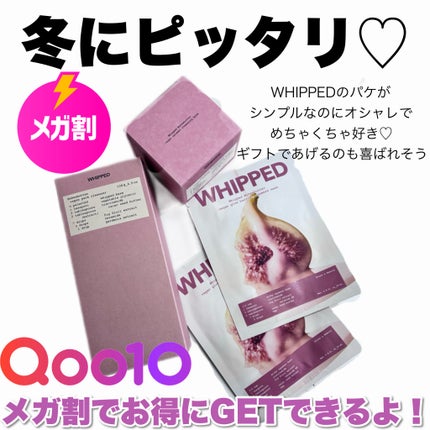 ムファバターヴィーガンパッククレンザー/WHIPPED/その他洗顔料を使ったクチコミ(8枚目)