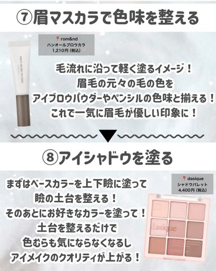 ノーズ&アイブロウパウダー/CEZANNE/パウダーアイブロウを使ったクチコミ(6枚目)