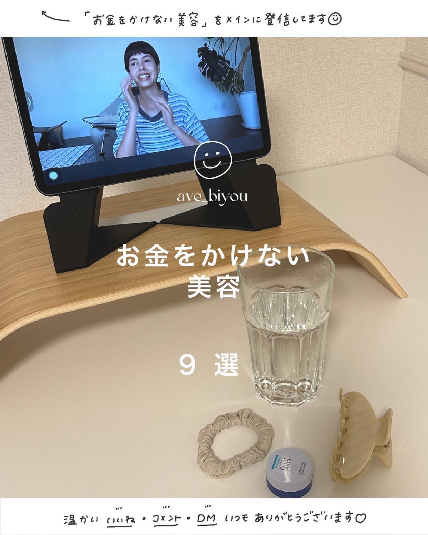 アビ|お金をかけない美容♡ on LIPS 「お金をかけない美容→@ave_biyou___________..」(1枚目)