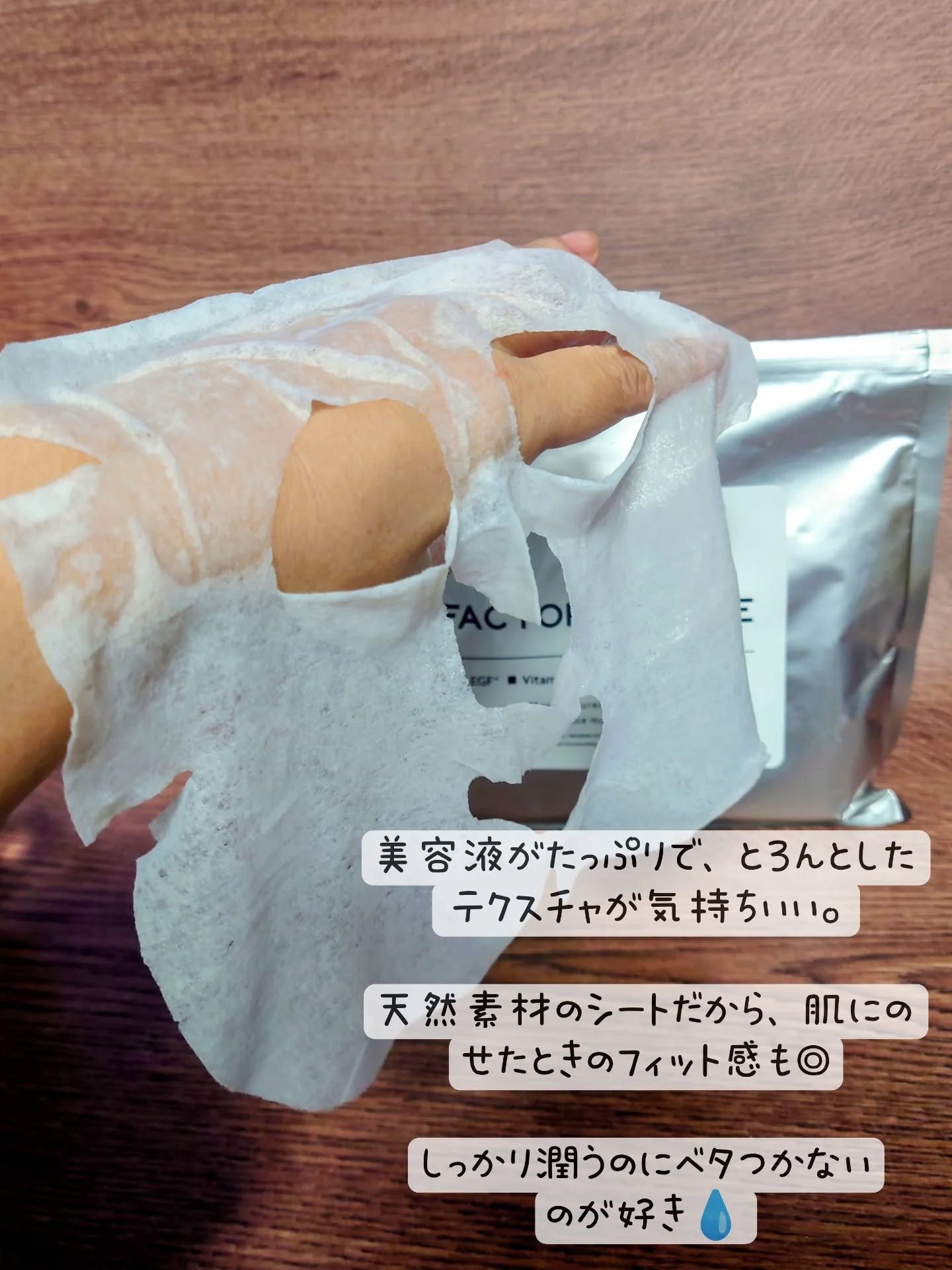 を使ったクチコミ（3枚目）