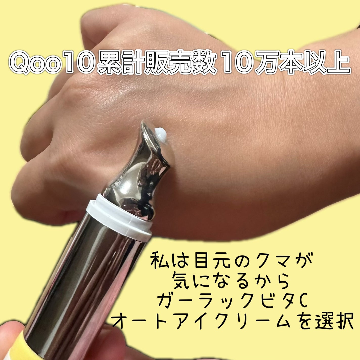 デュアルダムガーラックビタCオートアイクリーム/Dr.Twenty Project/アイケア・アイクリームを使ったクチコミ(3枚目)