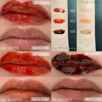 リップティーク/oiad/口紅を使ったクチコミ(2枚目)