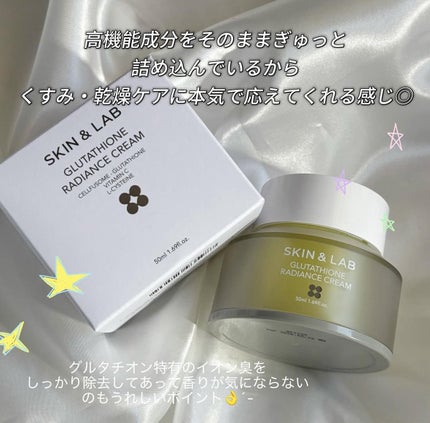 グルタチオンラディアンスクリーム/SKIN&LAB/フェイスクリームを使ったクチコミ(2枚目)