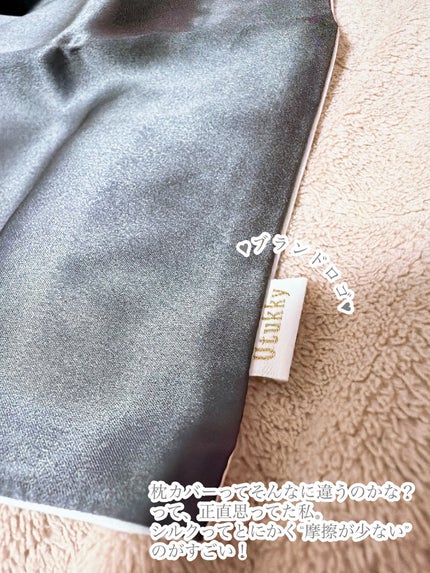 シルク枕カバー/Utukky/ヘアケアグッズを使ったクチコミ(2枚目)