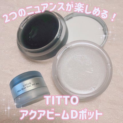 リップアンドチークデュアルポット/titto/口紅を使ったクチコミ(1枚目)