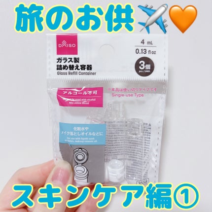 を使ったクチコミ(1枚目)