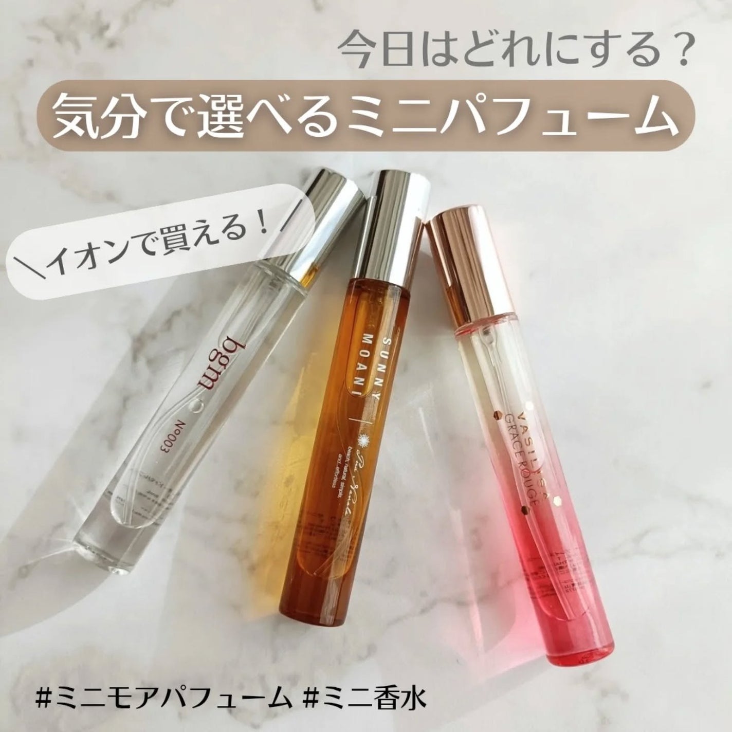 たろちゃん🧡フォロバ100 on LIPS 「香水って使ってみたいけど、「量がちょっと多い」「価格も高いから..」(1枚目)