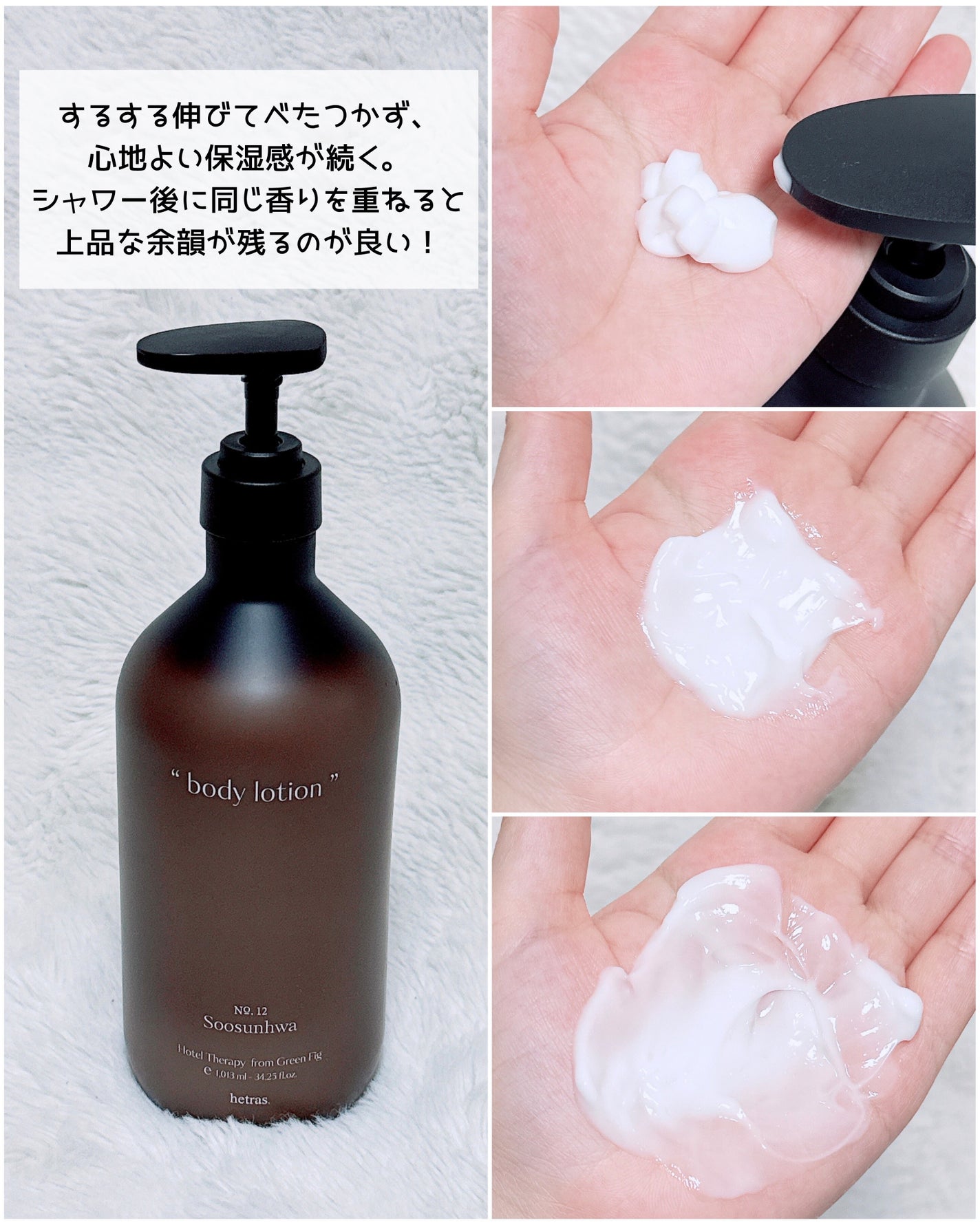 ヘトラス ボディーローション/hetras/その他スキンケアを使ったクチコミ(4枚目)