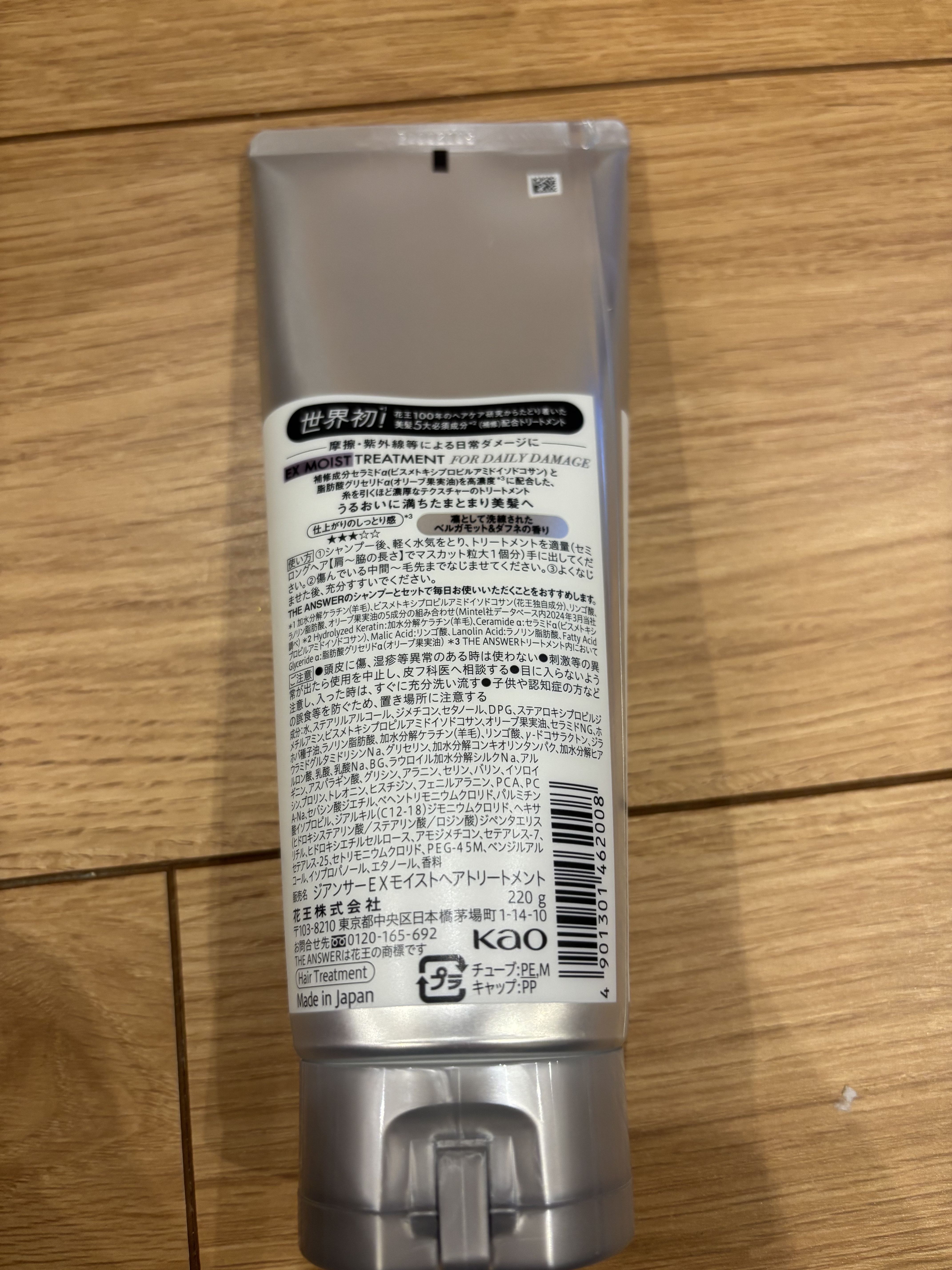 THE ANSWER EXモイストトリートメント FOR DAILY DAMAGE 220g/THE ANSWER/洗い流すヘアトリートメントを使ったクチコミ（2枚目）