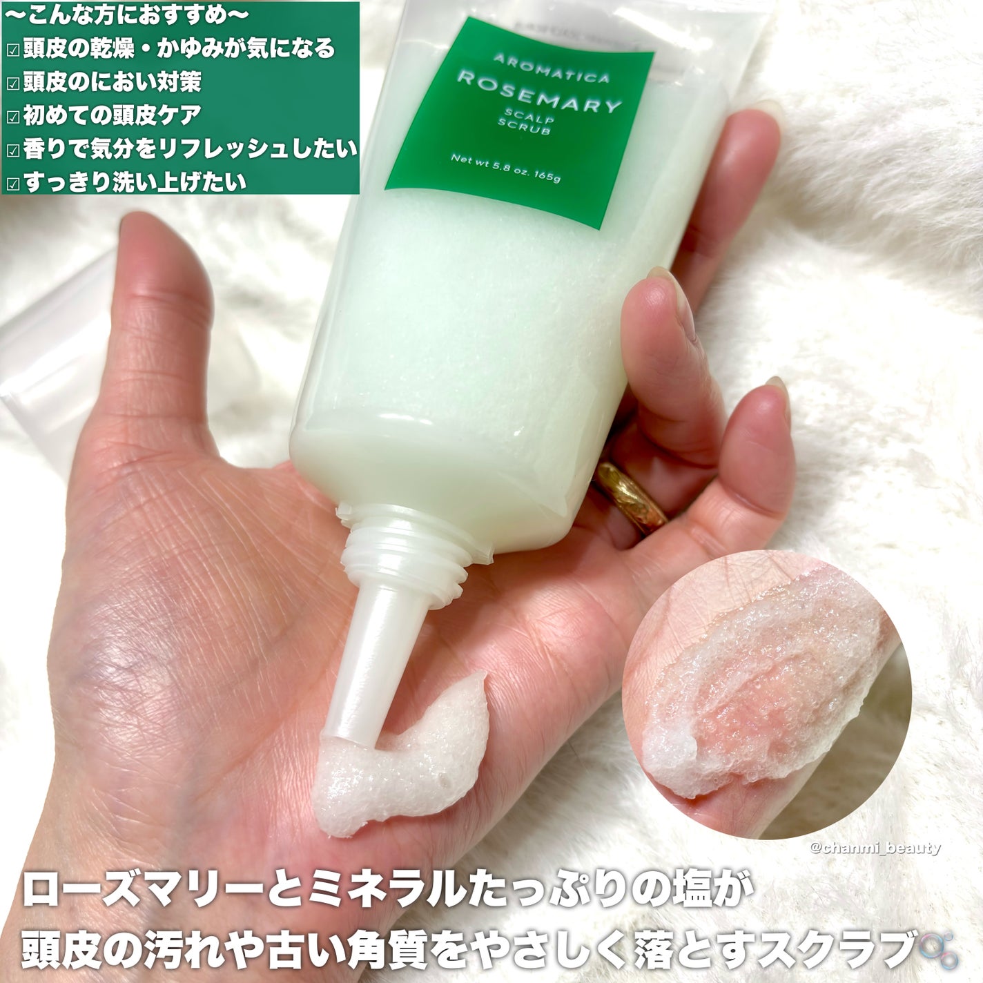 ローズマリー スカルプ スクラブ/AROMATICA/ヘッドスクラブを使ったクチコミ(3枚目)