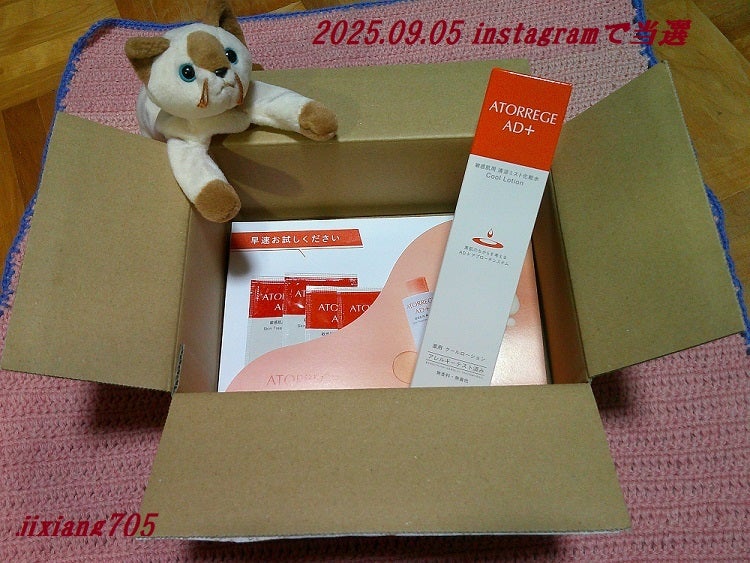 薬用 マイルドクレンジング/アトレージュ AD+/クレンジングジェルを使ったクチコミ(1枚目)