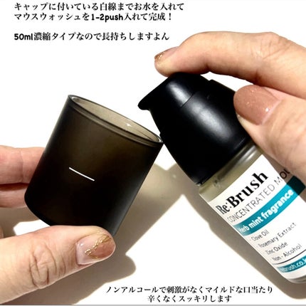 口臭除去クローブ濃縮マウスウォッシュ/Re:Brush/マウスウォッシュ・スプレーを使ったクチコミ(2枚目)