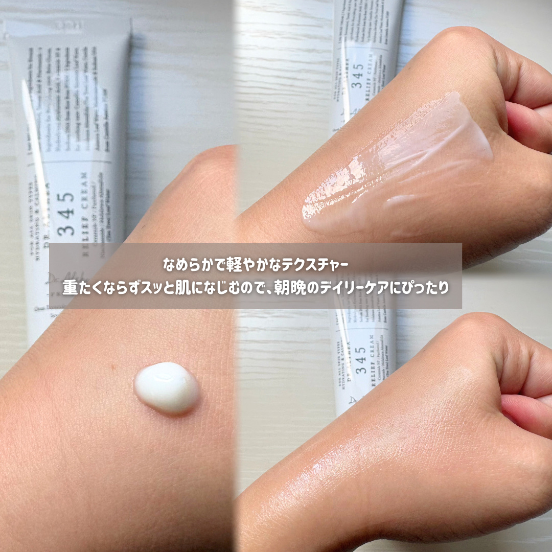 345リリーフクリーム/Dr.Althea/フェイスクリームを使ったクチコミ（3枚目）