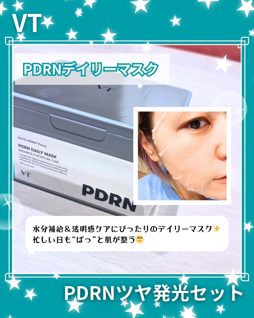 リードルショット300/VT/美容液を使ったクチコミ(7枚目)