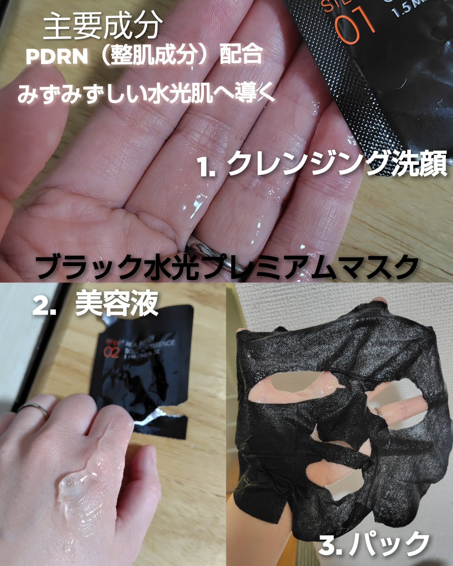 ジェイジュン ブラック水光マスク/JAYJUN/シートマスク・パックを使ったクチコミ（3枚目）