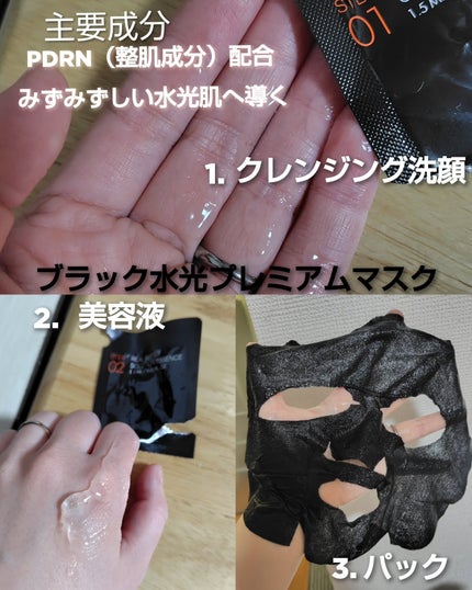 ジェイジュン ブラック水光マスク/JAYJUN/シートマスク・パックを使ったクチコミ(3枚目)