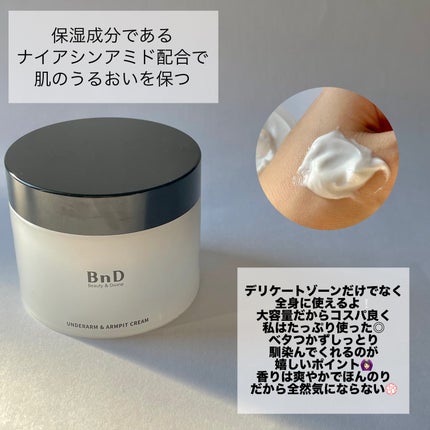 BnDアンダーアームクリーム(ボディクリーム)/BnD/デリケートゾーンケアを使ったクチコミ(3枚目)