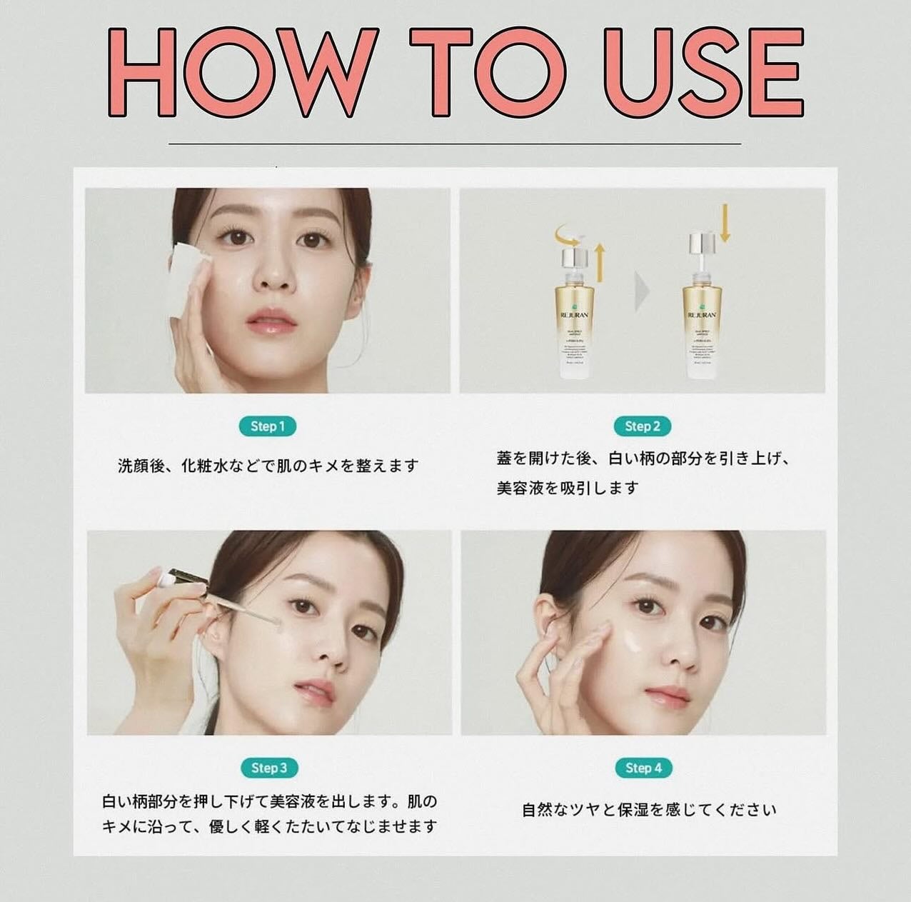 REJURAN デュアルエフェクトアンプル 30ml/REJURAN COSMETICS/美容液を使ったクチコミ(5枚目)