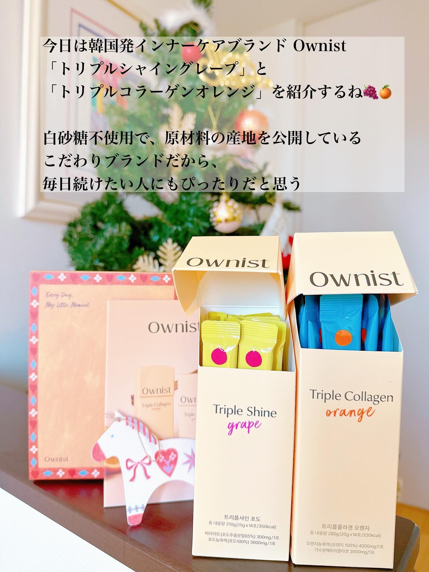 トリプルコラーゲン オレンジ/Ownist/美容サプリメントを使ったクチコミ(2枚目)