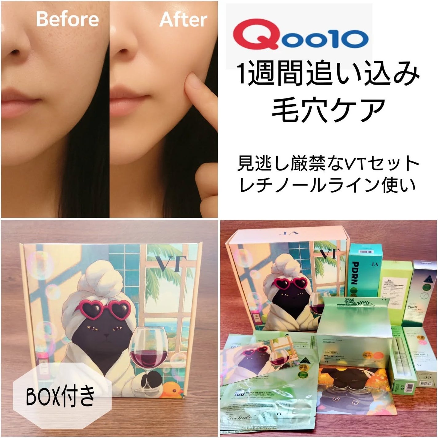 ラララ on LIPS 「✨VT様よりレチノール限定セットをご提供いただきました✨夏の紫..」(2枚目)