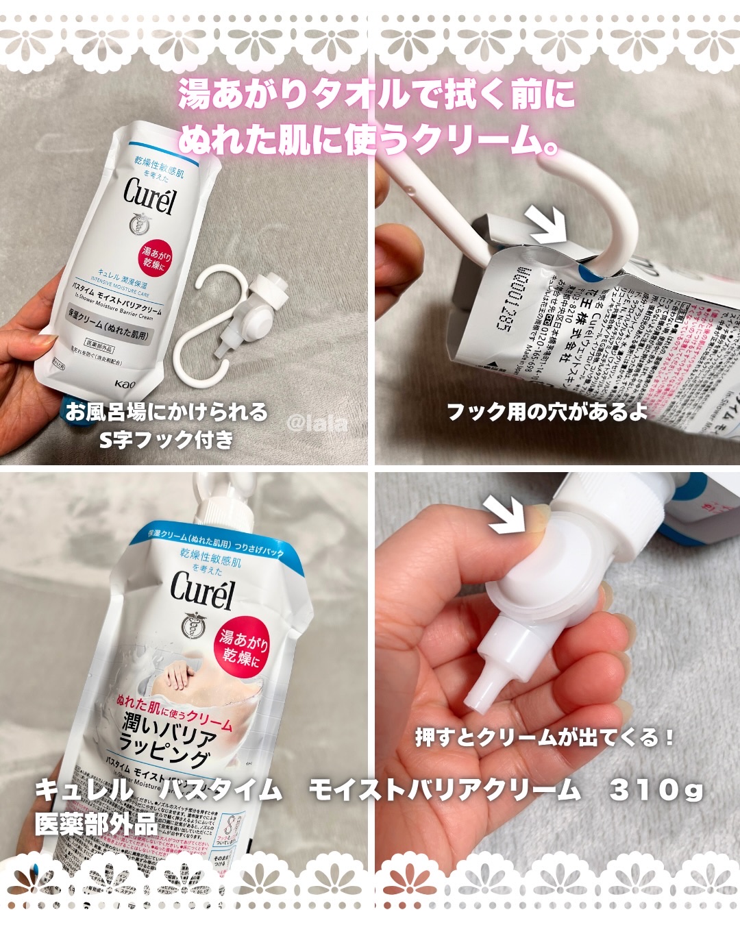 バスタイム モイストバリアクリーム/キュレル/ボディクリームを使ったクチコミ（2枚目）