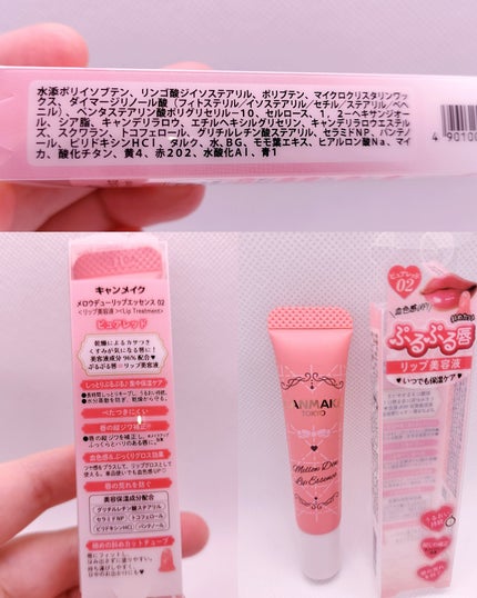 メロウデューリップエッセンス/キャンメイク/リップケアを使ったクチコミ(2枚目)