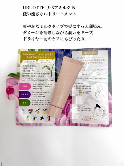 ハーバルエッセンス 優/uruotte(うるおって)/頭皮ローションを使ったクチコミ(5枚目)