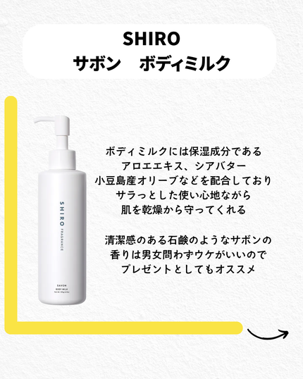 美男塾 on LIPS 「乾燥肌の人必見おすすめボディーミルク4選顔だけじゃなく体の保湿..」(4枚目)