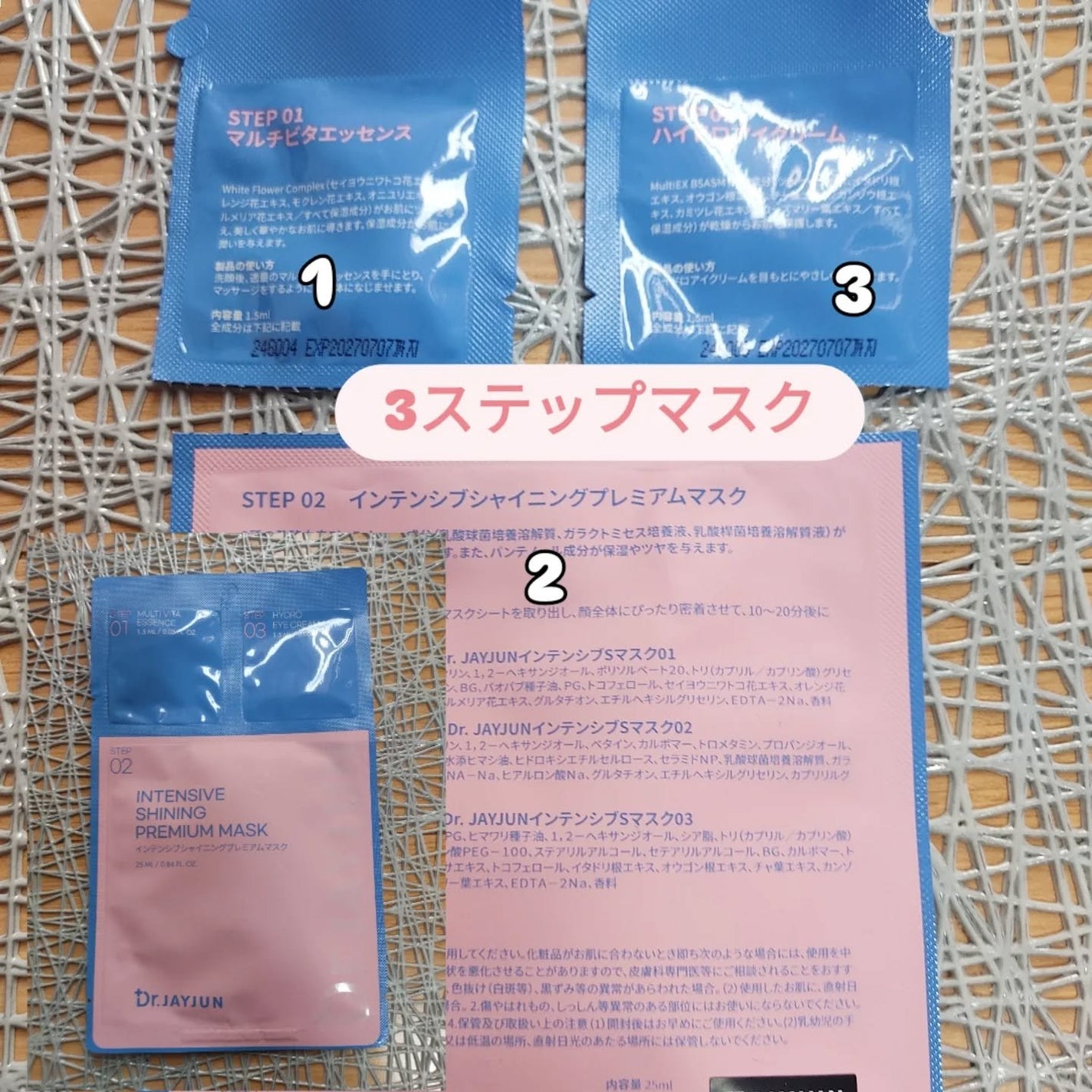 Dr.JAYJUN インテンシブシャイニングプレミアムマスク/JAYJUN/シートマスク・パックを使ったクチコミ(1枚目)