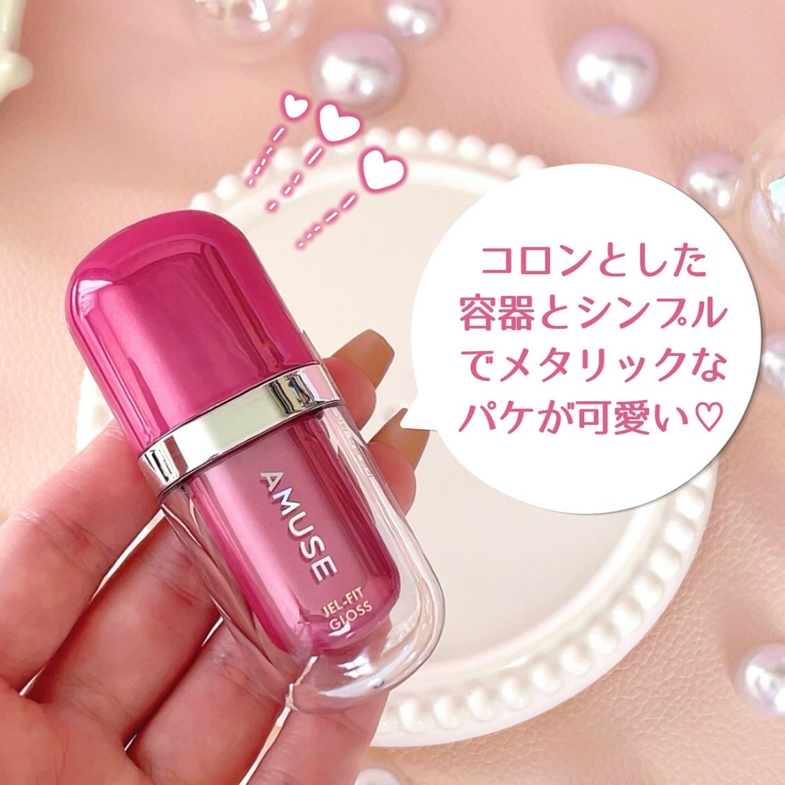 ジェルフィットグロス/AMUSE/リップグロスを使ったクチコミ(3枚目)