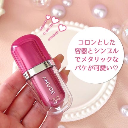 ジェルフィットグロス/AMUSE/リップグロスを使ったクチコミ(3枚目)