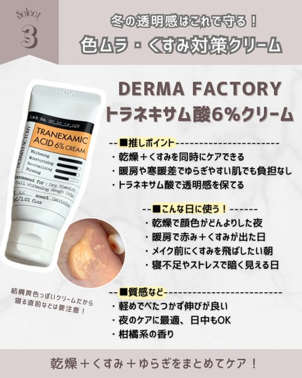 デュアルバリアスキンウェアラブルクリーム/celimax/フェイスクリームを使ったクチコミ(4枚目)