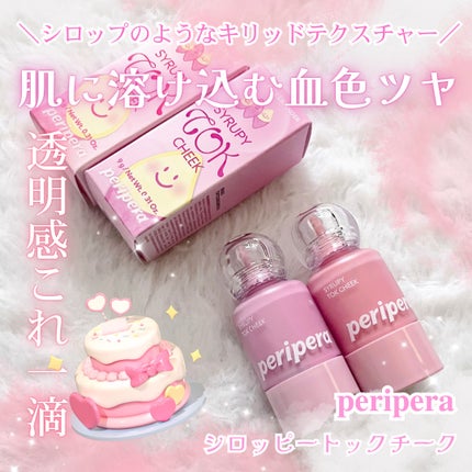 シロッピー トック チーク/PERIPERA/リキッドチークを使ったクチコミ(1枚目)
