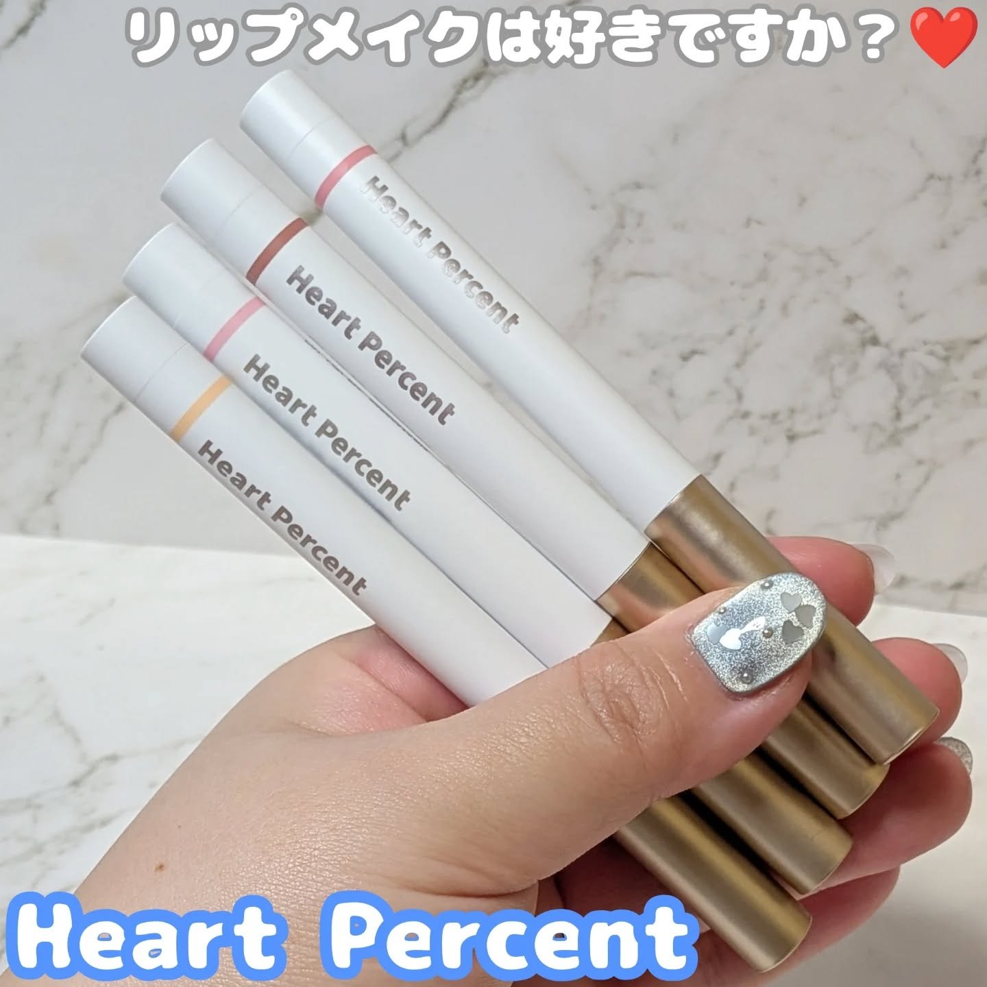 ドットオンムードリップペンシル  01 ピーチベージュ/Heart Percent/リップライナーを使ったクチコミ（1枚目）