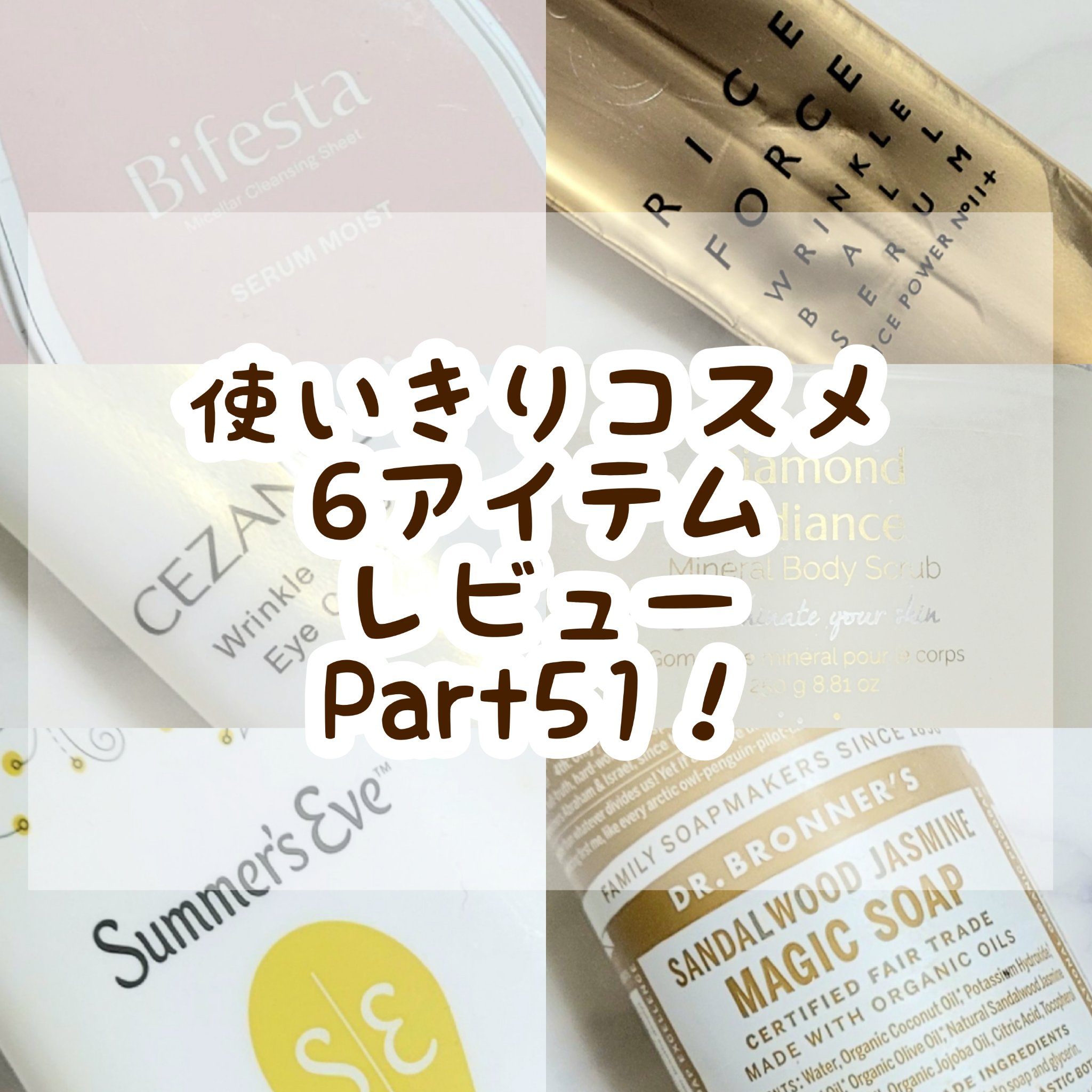 リンクルボールセラム/ライスフォース/美容液を使ったクチコミ（1枚目）