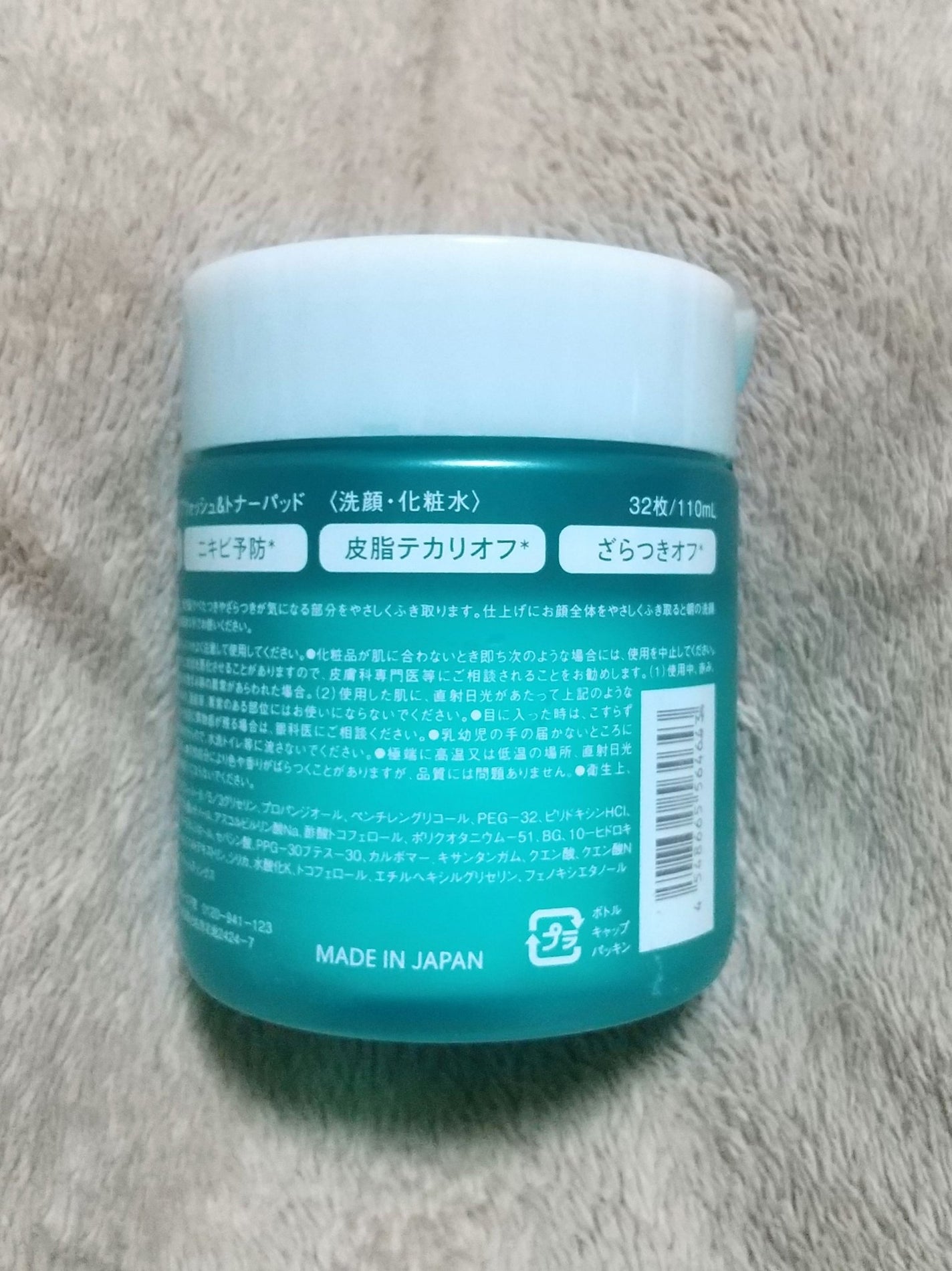 クリアワイプウォッシュ&トナーパッド/Dunamis/トナーパッドを使ったクチコミ(4枚目)